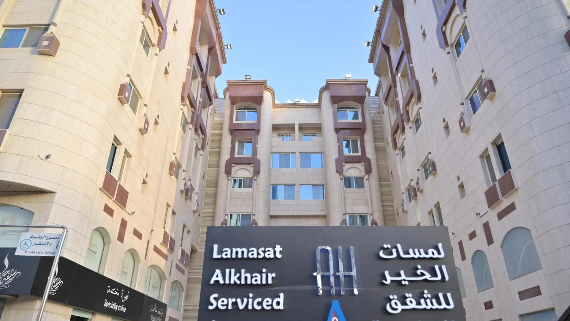 Lamasat Al -Khair Served Apartments-Economic Džidda